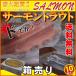 . соль salmon форель fi-re1 коробка ( половина .: примерно 1kg×10 листов )# нагревание для #