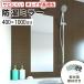 [ бесплатная доставка ] ванная для .. зеркало HG W400×H1000×T5mm замена установка часть материал комплект прекращение металлические принадлежности имеется размер заказ антикоррозийный выдерживающий еда устойчивый к коррозии non рама рамка-оправа нет простой...