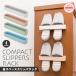  slippers rack stylish slim slippers put Northern Europe slippers storage .... type lovely frame ornament entranceway .... coming off ... space-saving waterproof ..