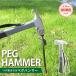  молоток для колышков легкий колок вытащенный колок удар . ремешок маленький размер уличный брезентовый тент кемпинг молоток тонн kachi строение Event кемпинг сопутствующие товары эвакуация сопутствующие товары предотвращение бедствий зима 