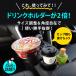 �h�����N�z���_�[ �� ���� 2in1 �J�b�v�z���_�[ 360����] �T�C�Y���� �J�b�v�� �^���u���[ �y�b�g�{�g�� �y������ �ԍڎ��[ �J�[�p�i �֘A�摜4