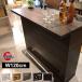  bar counter bar counter table bar table home stylish width 120cm divider dining storage made in Japan popular 