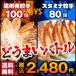 餃子 お取り寄せ 送料無料 最大100個 3種から選べる餃子 タレ付き 遠州餃子 スタミナ餃子 キムチ餃子 ご当地グルメ