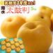  юг вода груша futoshi тамбурин без тарелочек штамп 10-14 шар ( примерно 5kg) Nagano производство превосходящий товар .... барабан .. груша нет нет pear свет сенсор сахар раз 14 раз и больше большой шар юг вода еда фрукты фрукты мир груша красный груша подарок 