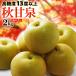  осень . Izumi груша 5-6 шар ( примерно 2kg) Tottori производство красный превосходящий большой шар ...... груша нет нет pear свет сенсор сахар раз 13 раз и больше осень . Izumi еда фрукты фрукты мир груша осталось жара видеть Mai . подарок ...