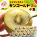 zesp Lisa n Gold киви (18 шар передний и задний (до и после) / примерно 2kg) Новая Зеландия производство средний шар Gold киви киви фрукты kiwikyuui еда фрукты фрукты киви фрукты 