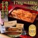  большой ..... жарение 170g~180g 2 хвост угорь местного производства угорь Кагосима префектура производство . ткань . город праздник . подарок подарок несессер .... . жарение рефрижератор ... подарок морепродукты наличие 
