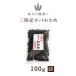 �O���Y �J�b�g�킩�� 100g �h�{�L�x�ȓ����킩�� �킩�� ��z wakame �~�l���������Ղ� �������� �Ɩ��p���� �J�b�g���J�� �����킩�� �������J�� �֘A�摜3