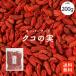kko. реальный 200g высший класс качество красота . здоровье super капот без добавок goji Berry бесплатная доставка йогурт и т.п. бесплатная доставка 