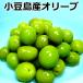  small legume island olive new ..100g season limitation new . olive salt .. tsukemono pickles olive. real salt . domestic production 