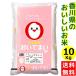 令和元年度産 おいでまい 精米 10kg 送料無料 香川県産米 香川県 讃岐米 特A米 産地直送