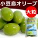 2025 год производство маленький бобы остров оливковый новый ..a The pa вид 120g крупный оливковый новый . местного производства Kagawa префектура ограничение соль .. солености tsukemono a The pa[ предварительный заказ товар ]