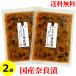 �����ݓޗǒ� 100g�~2�� ���Y ���т̗F �������� ���[����
