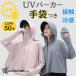UV�J�b�g �p�[�J�[ ���f�B�[�X ���� ������� �� �⊴ ��� ���b�V�� �f�� �ʋC�� �w�� �� ���O�� ���Ă��h�~ �� ���� �z�� ���� ���O���΍�