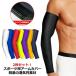  спорт красный желтый красный [2 листов ] arm рукав левый правый двоякое применение рука uv cut женский мужской uv выгоревший на солнце участок меры одноцветный УФ фильтр покрытие день 
