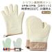�~�g�� �ϔM �V���R���~�g�� ��� �ϔM ���� ����� �y2���Z�b�g�z �� ��͂� �O���[�u 300�� 2�{�w �L�b�`�� 5�{�w �V���R�� �I�[�u