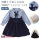 ���� ���̎q �t�H�[�}�������s�[�X �q���� �t�H�[�}�� ���w�� �K�[���Y �L�b�Y �����s�[�X ���Ǝ� �v�����Z�X �����s�[�X �����s�[�X ���w�� �ʊw