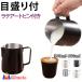 �R�[�q�[���e�A�[�g�p 600ml �~���N�W���O 350ml �~���N�W���O �v�ʃJ�b�v �~���N�t�H�[�}�[ �ϔM �~���N�W���O �~���N�}�O �~���N�s�b�`��
