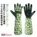 �S����51cm �K�[�f���O���[�u �K�N�p��� �K�[�f�j���O�O���[�u �o���p �K�N �K�[�f�j���O ��� �X�}�z�Ή� ���� �����O ���E�Z�b�g �ԕ� ���n