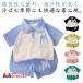 �㉺�Z�b�g�A�b�v ����T�V���c �V���[�g�p���c �L�b�Y �� �W���j�A �j�̎q ���̎q �ĕ� �q���� ������� �x�r�[�� ������ ���[���E