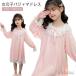�����s�[�X�p�W���} 150cm �p�W���} �v�����Z�X 120cm �����s�[�X �L�b�Y �p�W���} ���P�l �q�� 130cm �L�b�Y �q�� 160cm