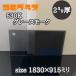 �A�N������ �X���[�N(���o��) �R���O���X 530K �O���[�X���[�N 2�����@1830��915mm]