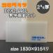 �A�N������ ���ʃ}�b�g(���o��) �R���O���X DFA2 446L �������ʃ}�b�g 2�����@1830��915mm]