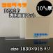 �A�N������ �����E���ʃ}�b�g(���o��) �R���O���X DFA2 P �������ʃ}�b�g 10�����@1830��915mm]