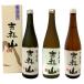 [ Niigata внизу . sake структура. специальный старый sake ] 3 вид в комплекте .tok!.. гора [ столица ..] дзюнмаи сакэ большой сакэ гиндзё [...] дзюнмаи сакэ [ тысяч ..] специальный книга@. структура 720ml×3шт.@ старый sake тоже более того прекрасный тест ..!