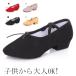  Dance shoes ball-room dancing Jazz ballet hip-hop jazz shoes low cut men's lady's man and woman use Kids shoes Cheer Dance 
