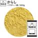  free shipping SB maru ko Poe ro mustard Karashi ( powder ) 300g sack type 