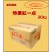 ���X�@�݂��@��c�����@����g��_�@20kg �֘A�摜1