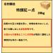 ���X�@�݂��@��c�����@����g��_�@20kg �֘A�摜2