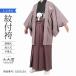  день совершеннолетия hakama мужчина в аренду мужской день совершеннолетия hakama мужчина в аренду церемония окончания . есть hakama в аренду перо тканый hakama свадьба . есть перо тканый hakama комплект полный комплект 167~176cm серый чёрный криптомерия .