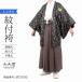  день совершеннолетия hakama мужчина в аренду мужской день совершеннолетия hakama мужчина в аренду церемония окончания . есть hakama в аренду перо тканый hakama свадьба . есть перо тканый hakama комплект полный комплект 167~176cm сосна Тунберга лист дом . белый 