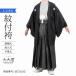  день совершеннолетия hakama мужчина в аренду мужской день совершеннолетия hakama мужчина в аренду церемония окончания . есть hakama в аренду перо тканый hakama свадьба . есть перо тканый hakama комплект полный комплект 167~176cm чёрный чай nez.