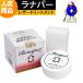���i�p�[�@���U�[�g���[�g�����g�@�O���[�u�I�C���@�O���u�I�C���@�싅�@100ml Renapur ���i�p�[�@���z�@�v�@��@�����e�i���X