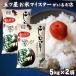 o рис подарок рис 5kg×2 пакет 10kg Toyama красный круг производство ..... Toyama производство 10 kilo . мир 7 год производство рис . рис подарок еда Koshihikari белый рис . рис минут .. рис musenmai 