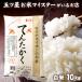 . мир 7 год производство рис . рис подарок рис 10kg..... Toyama производство 10 kilo . мир 7 год . рис подарок . рис белый рис минут .. рис еда входить . внутри праздник . перемещение приветствие название inserting musenmai 