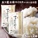 . мир 7 год производство рис . рис подарок рис 10kg (5kg×2 пакет )..... Toyama производство 10 kilo . мир 7 год . рис подарок . рис белый рис минут .. рис еда входить . внутри праздник . перемещение праздник . musenmai 