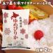 o рис подарок рис 2kg Yumepirika Special A Hokkaido производство 2 kilo . мир 7 год производство рис . рис белый рис минут .. рис еда входить . внутри праздник . перемещение приветствие название inserting подарок. . соответствует musenmai 