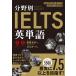  область другой IELTS английское слово 