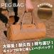 �y�O�o�b�O �y�O�P�[�X �M�A�P�[�X ���[ �e���g �L�����v 35cm 40cm �V���v�� �A�E�g�h�A �֘A�摜1
