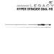  Apia grandage Legacy S56L-HS [HYPER STINGER] 2 деталь спиннинг 