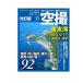  cosmic выпускать пустой .(11) Tokyo . места для рыбалки гид Kanagawa * Tokyo (...~. рисовое поле река ) модифицировано . версия 