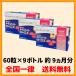�I�L���o�C�g50�v���XDX ���C�����p�b�N3��(60���~9�{�g��)�{�V������