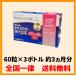 �I�L���o�C�g50�v���XDX ���C�����p�b�N1��(60���~3�{�g��)�{�V������