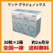�T���e�O���W�F�m�b�N�X�@2��(30���~2��)�Q�V����