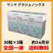 �T���e�O���W�F�m�b�N�X�@3��(30���~3��)�Q�V����