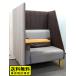  Tokyo район бесплатная доставка Work Booth kokyo Inter bar 1 человек для personal диван Booth type диван Booth комплект б/у 